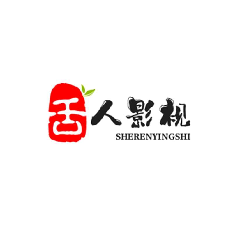 舌人影视