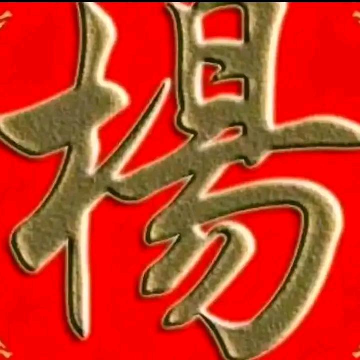 快乐姐！