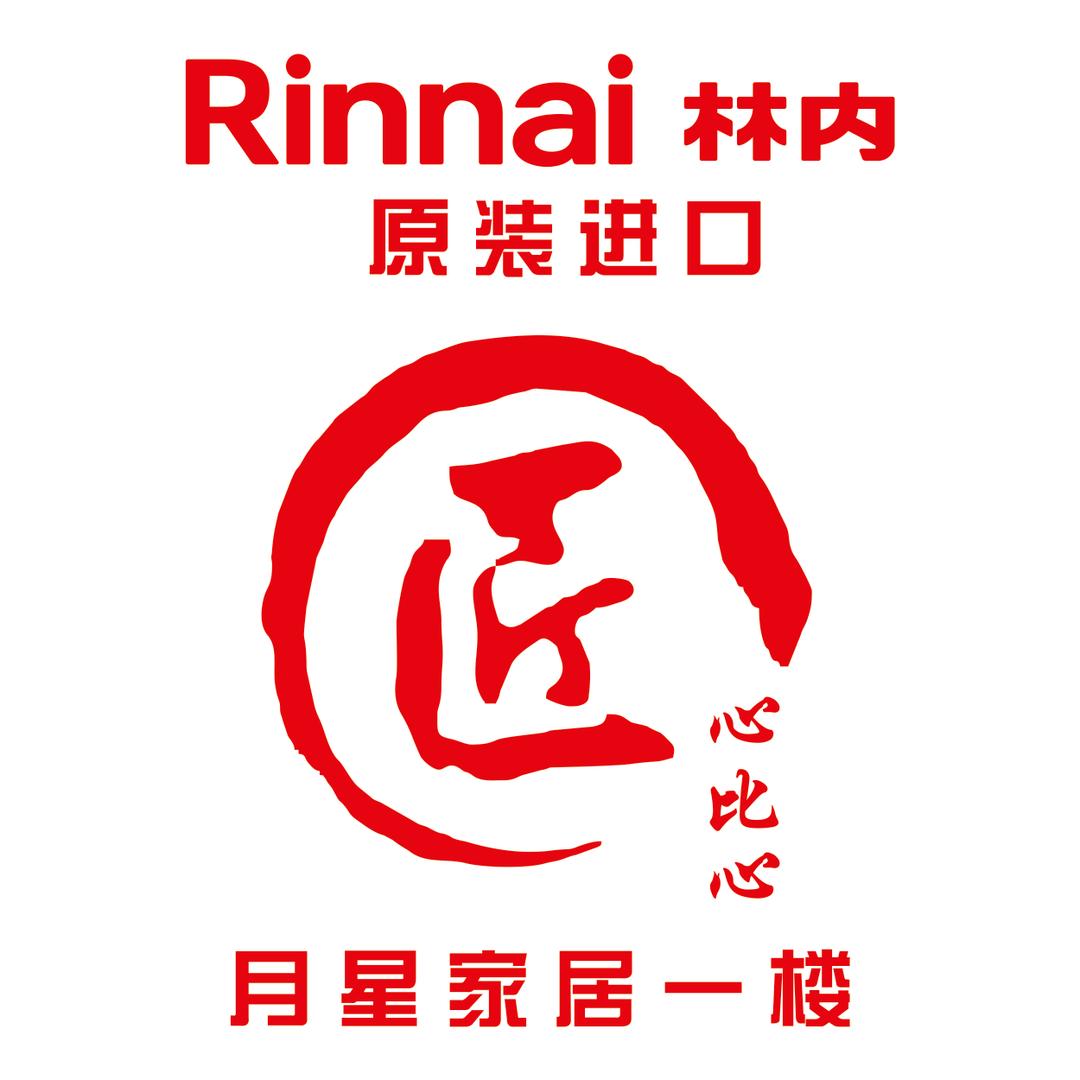 进口林内～怡口净水