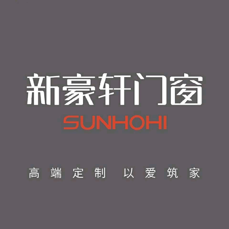 新豪轩门窗玉泉营居然之家店