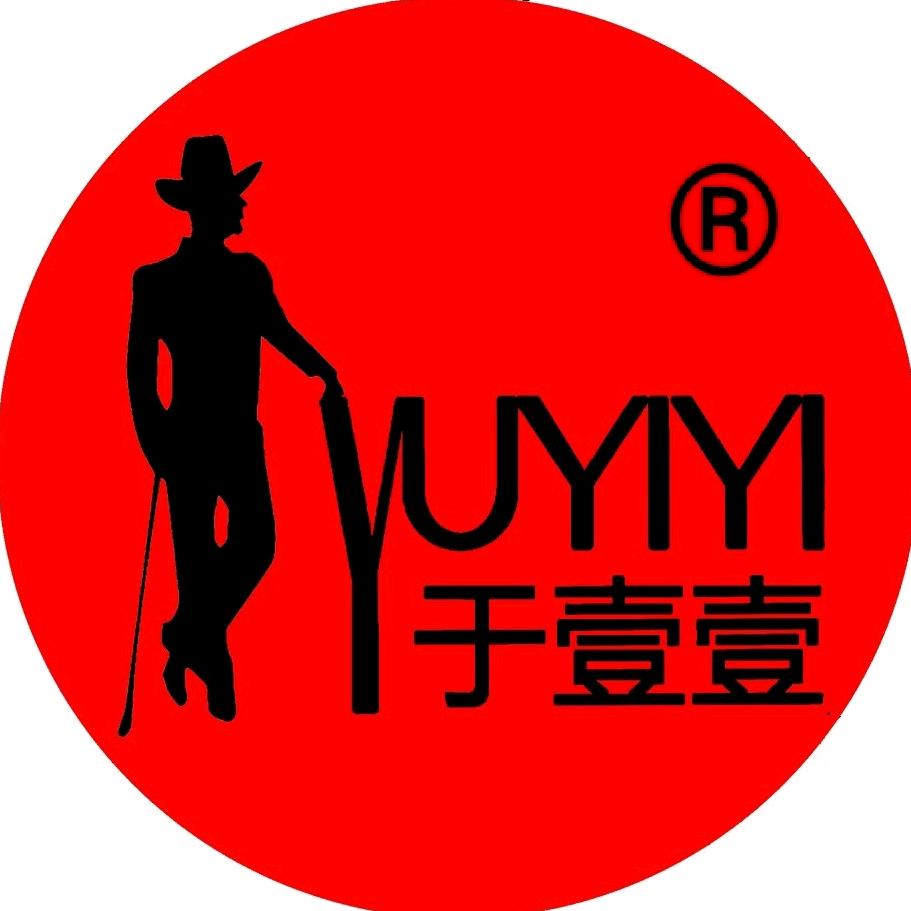 于壹壹