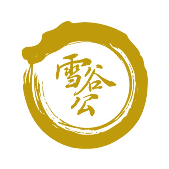 重庆雪谷公生物科技有限公司