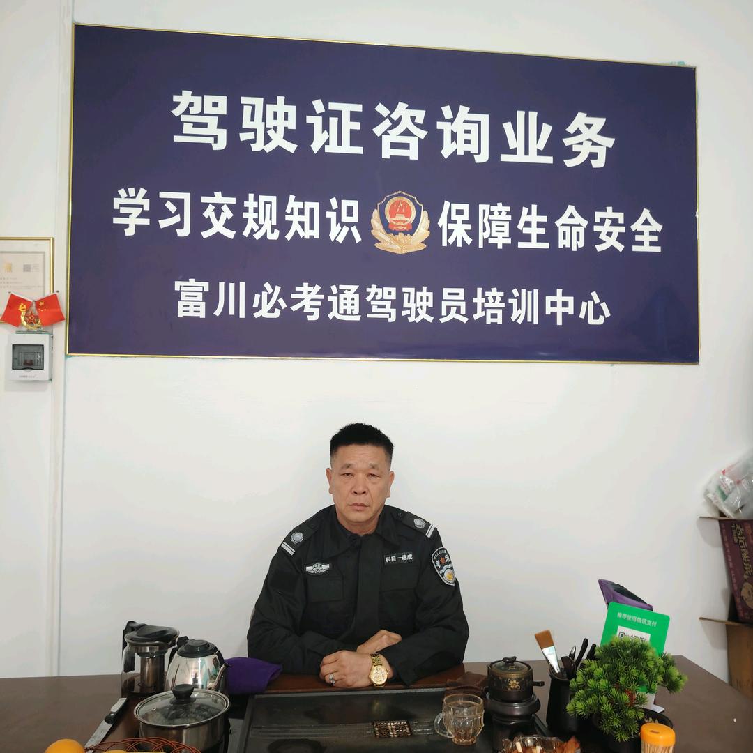 必考通驾驶员培训中心  曾老师