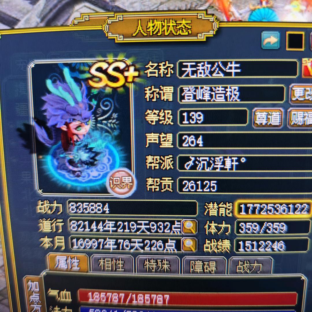 无敌公牛