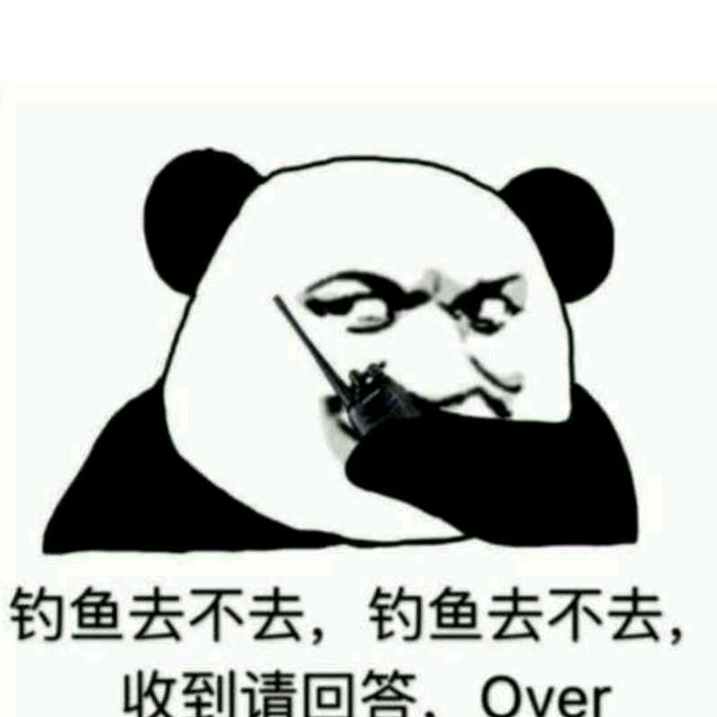 旭哥爱钓鱼