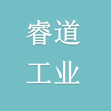 睿道工业自动化