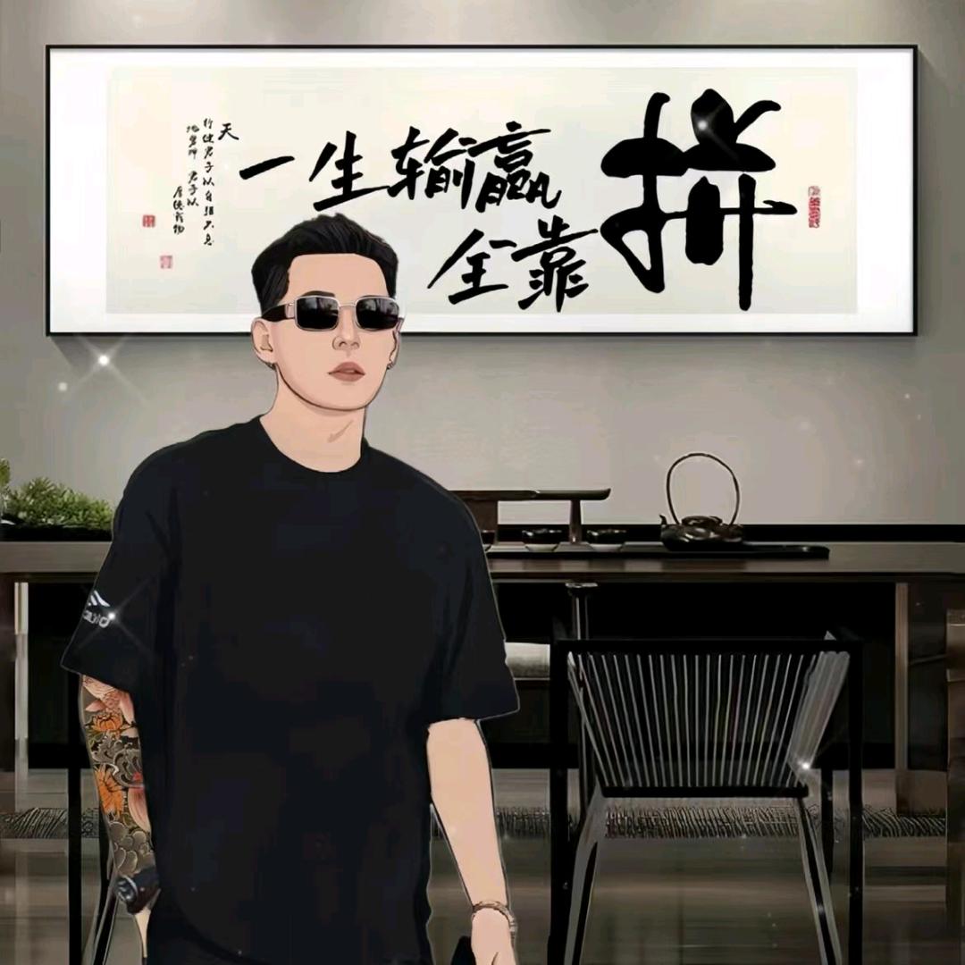 输赢在于拼