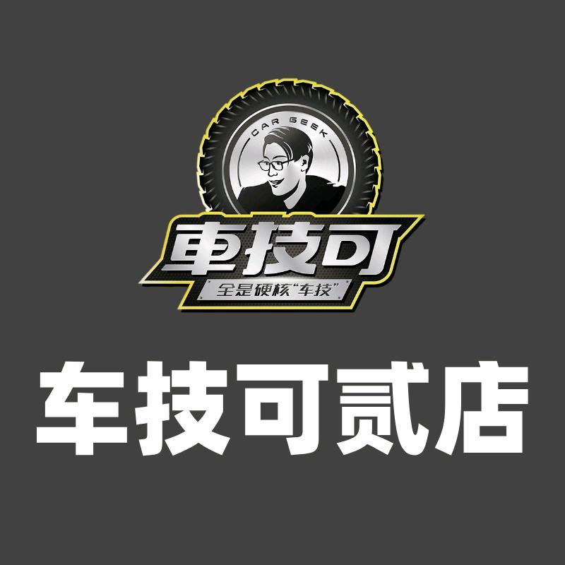 车技可二店