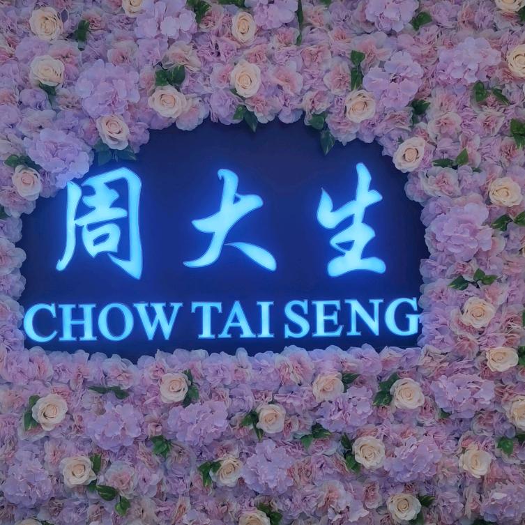 麻阳周大生珠宝