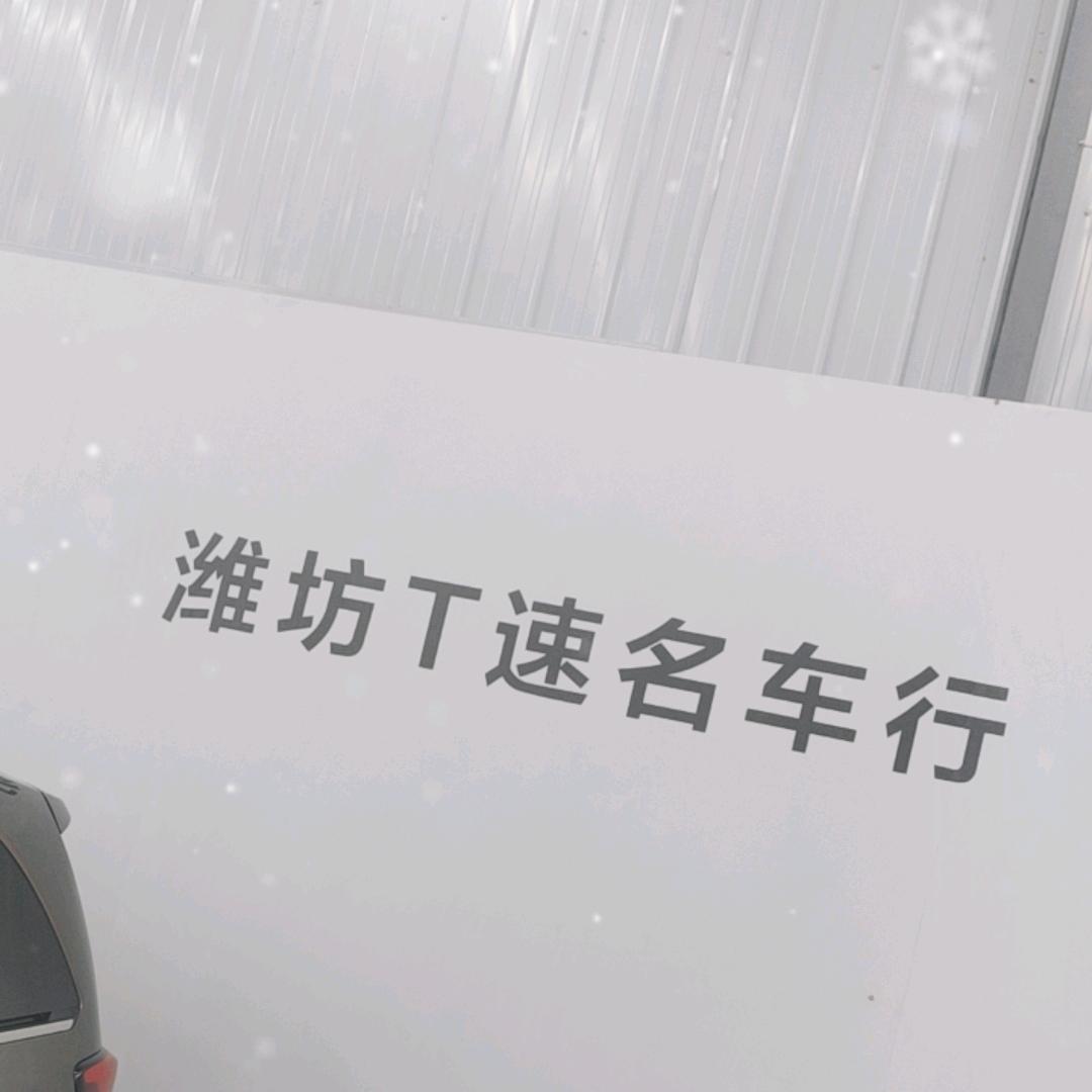 T速车行