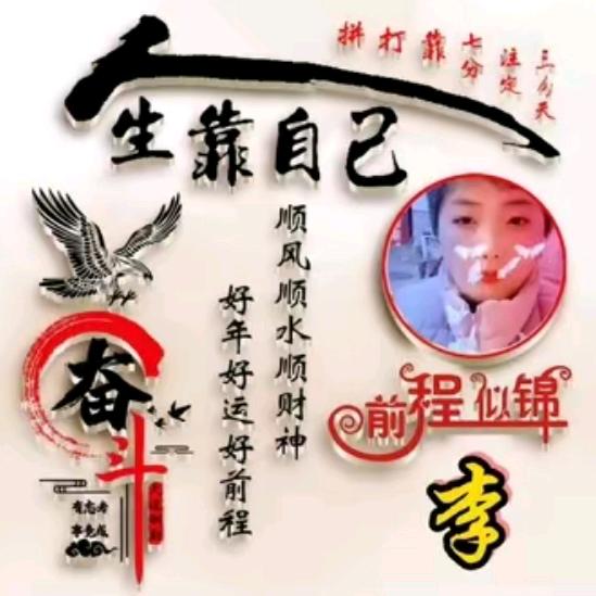 美丽人生