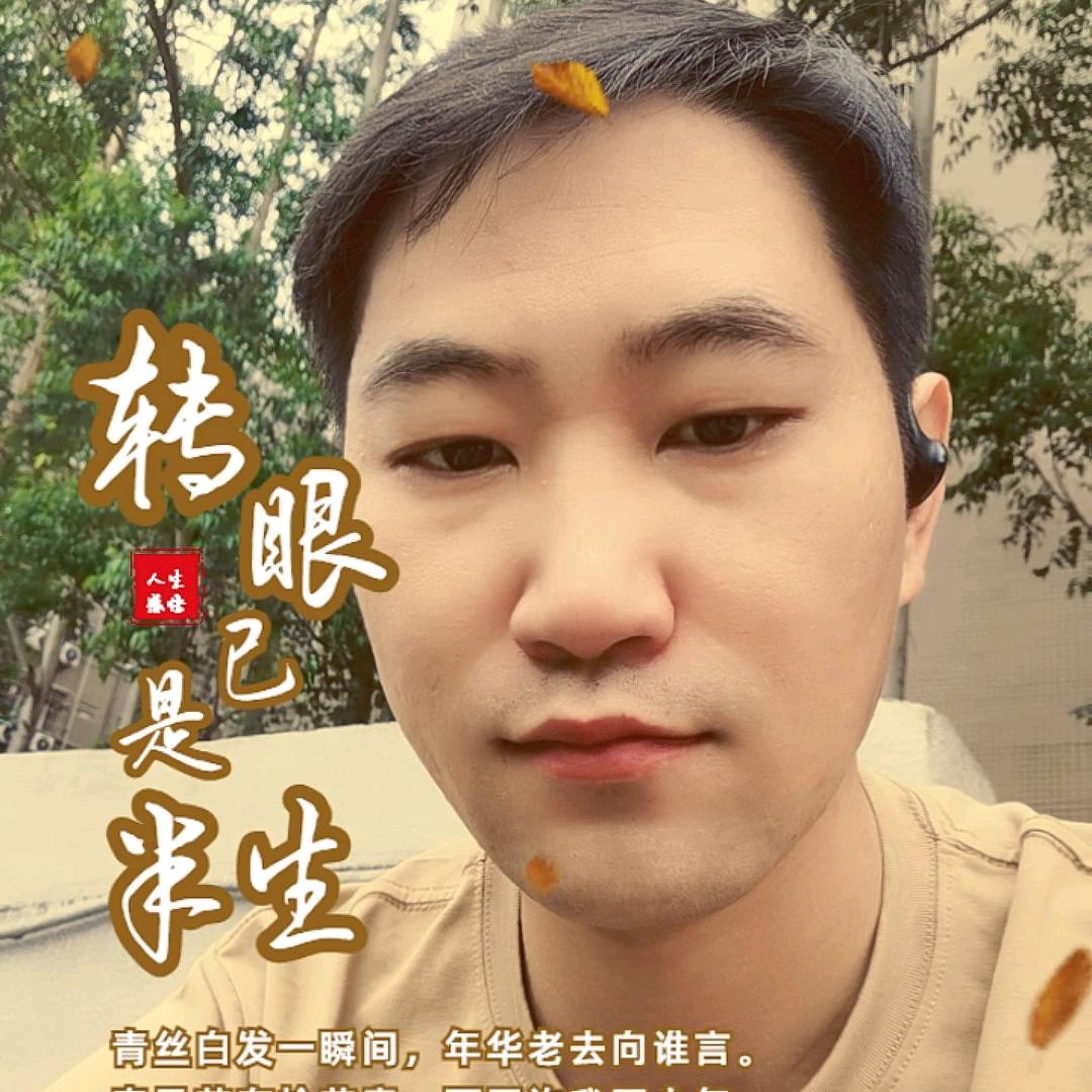 自在随心