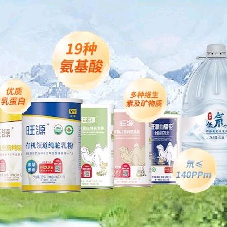 旺源真驼奶（张家港总店官方号）