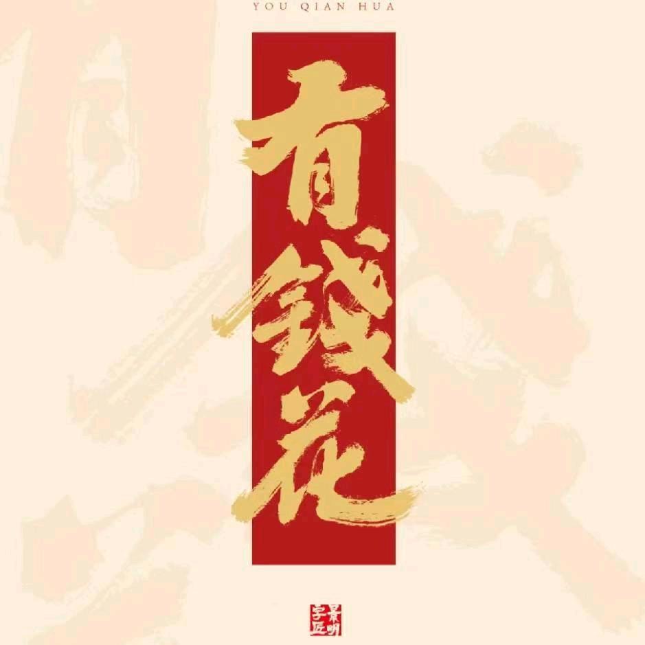 @天會黑、人會變