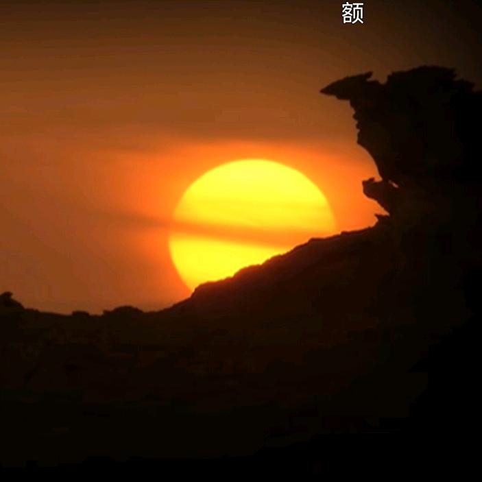 夕陽紅
