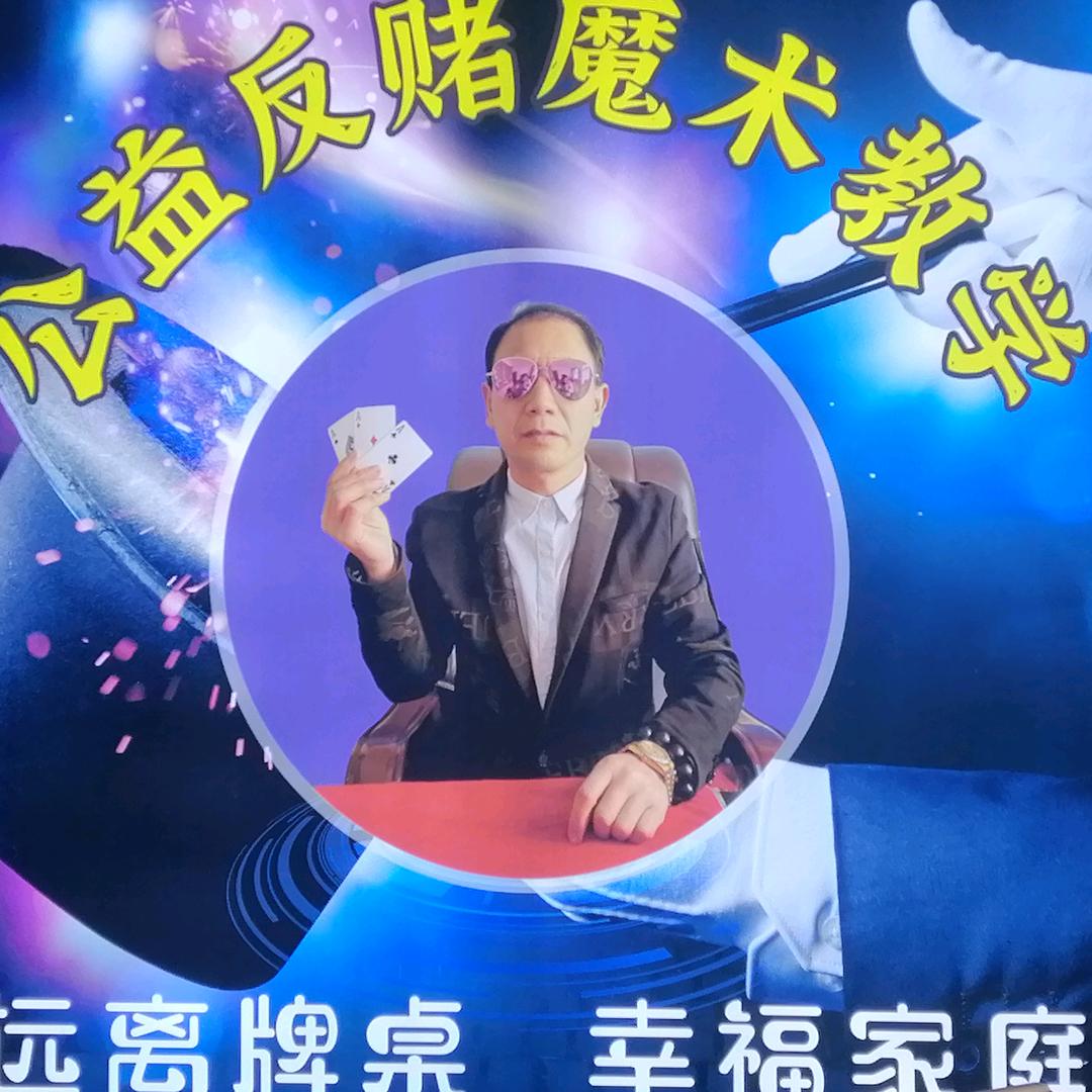 朱哥魔术