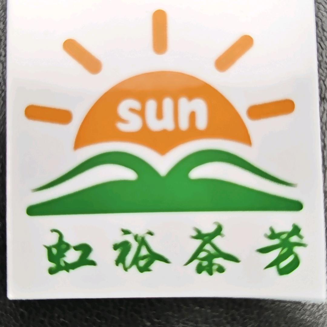 虹裕茶芳