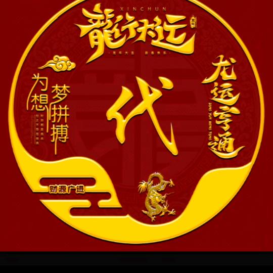 DaiChun