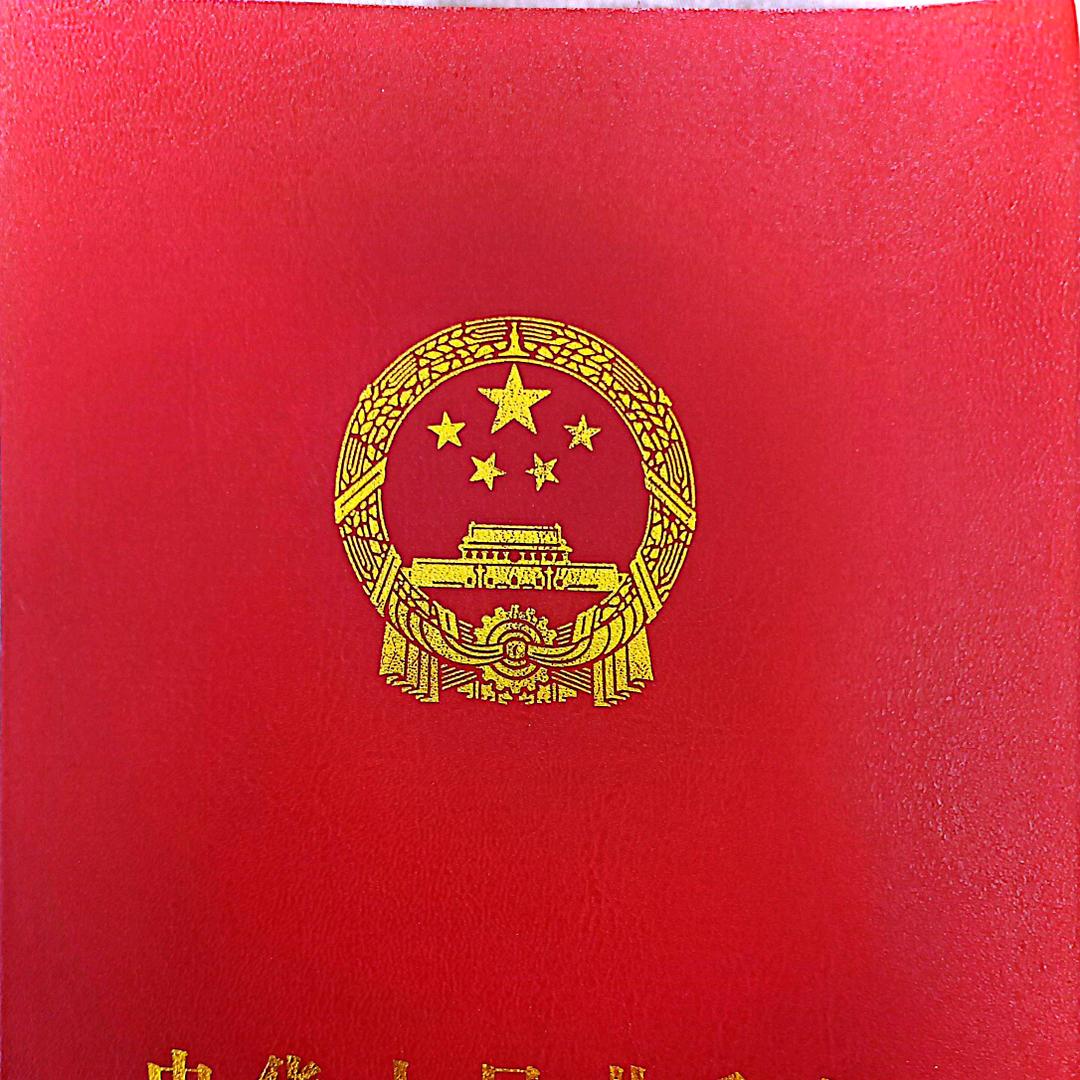 快乐李家