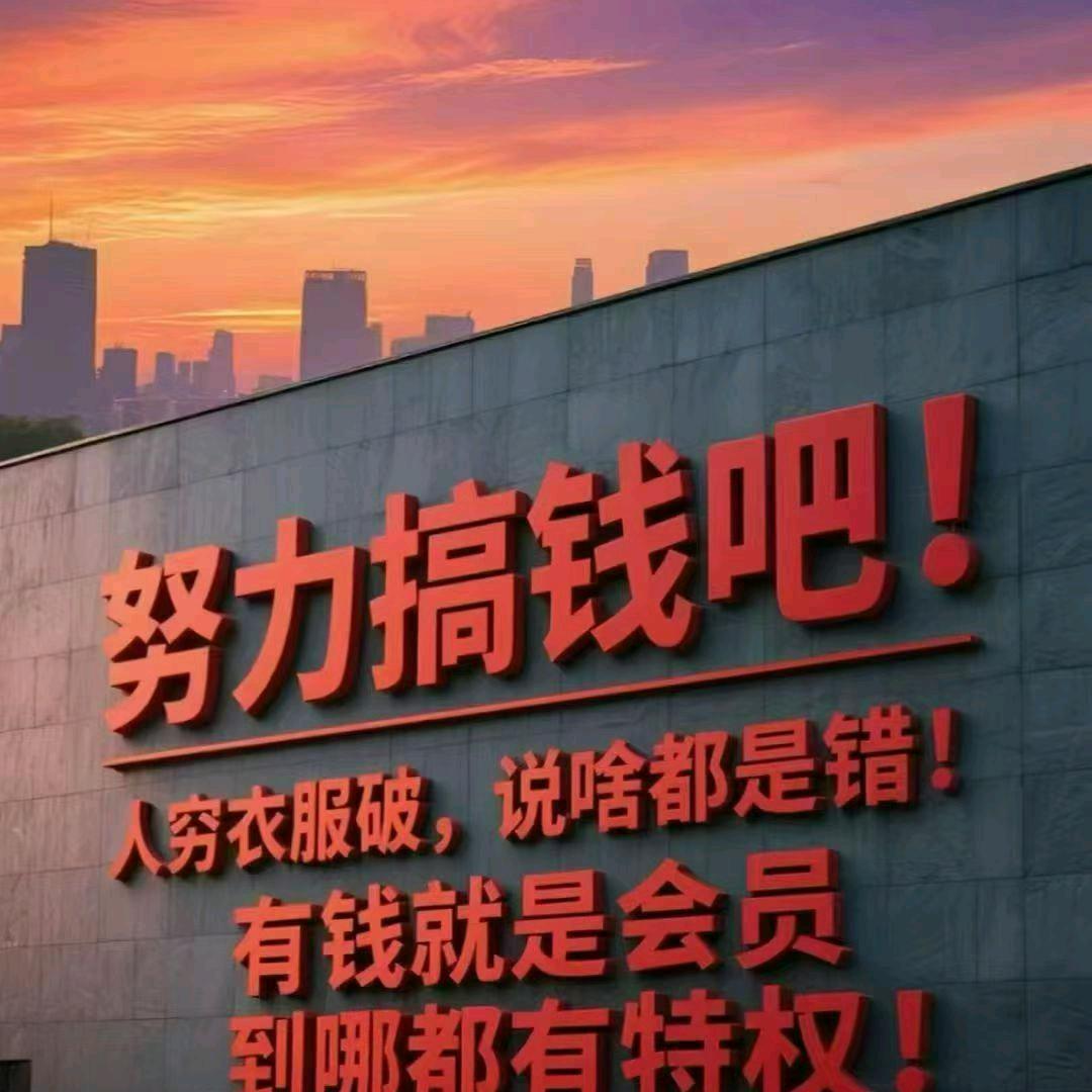 @钱难找