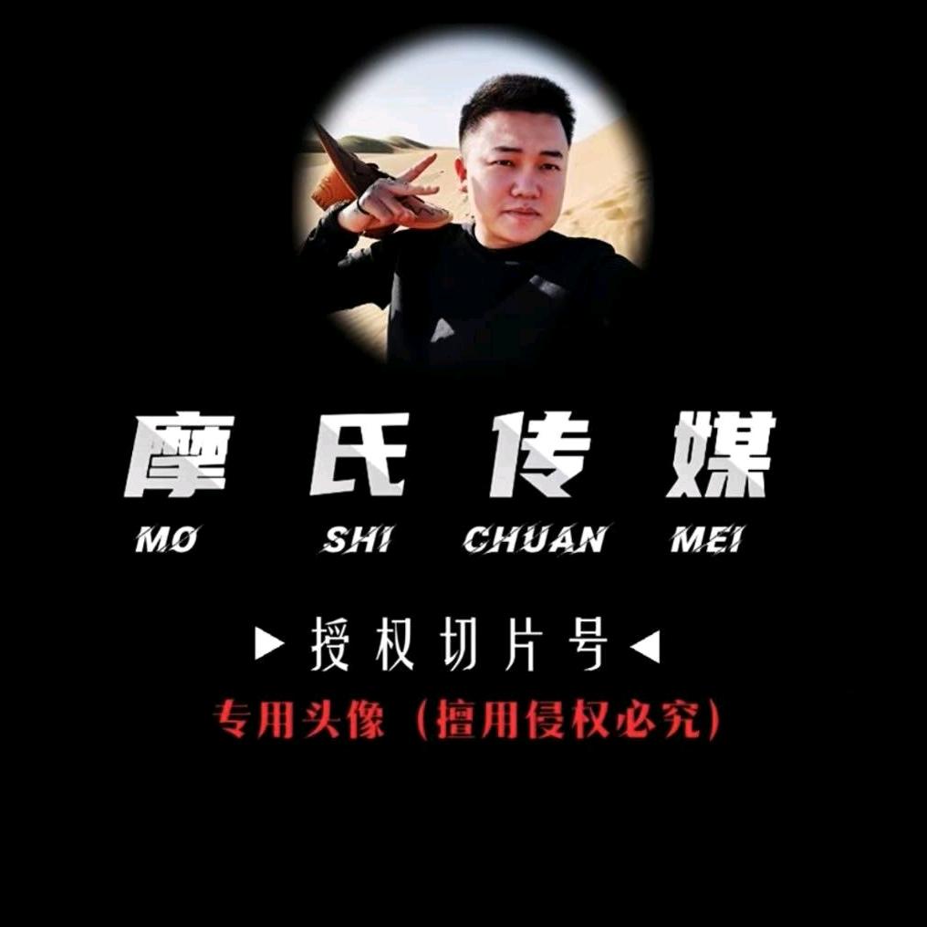 摩氏切片-晓桔清风