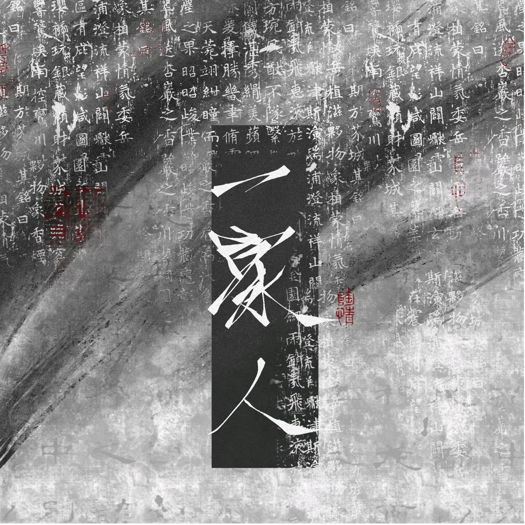 一家人车服