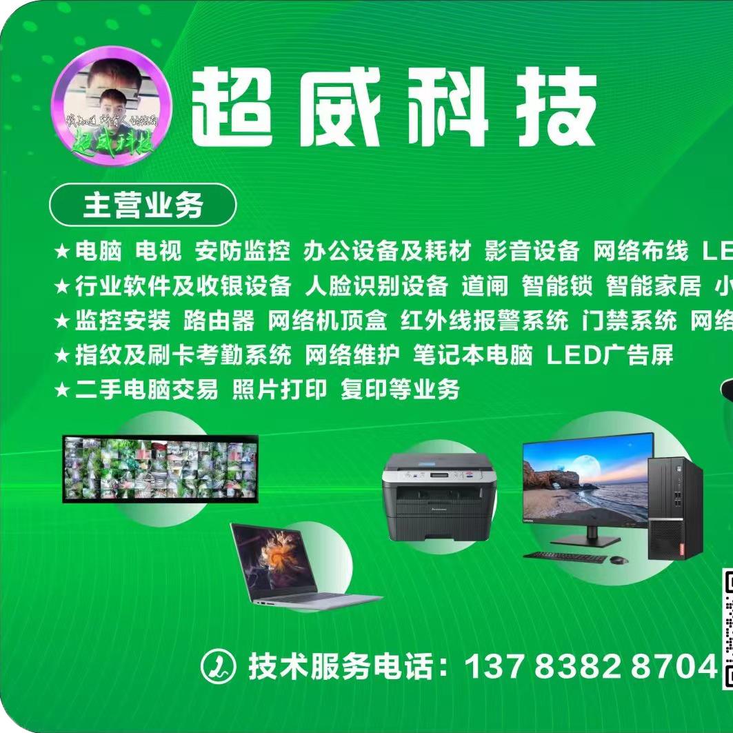 阿酷科技有限服务公司武文超.惜你一世情缘