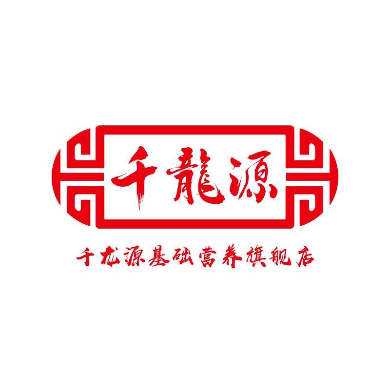 千龙源基础营养旗舰店