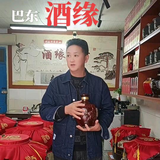 巴东酒缘（老薛）