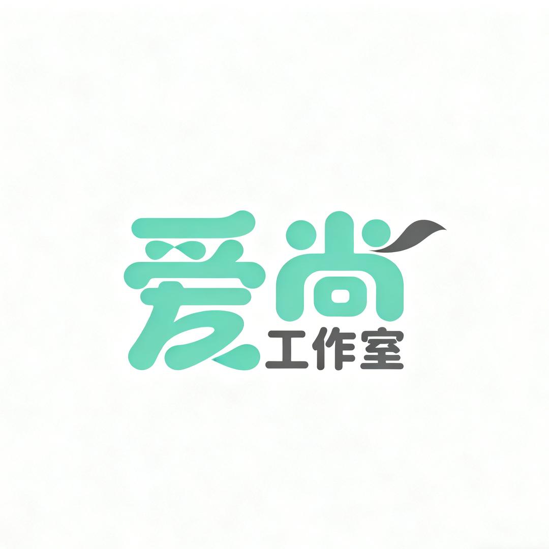 禹州爱尚工作室