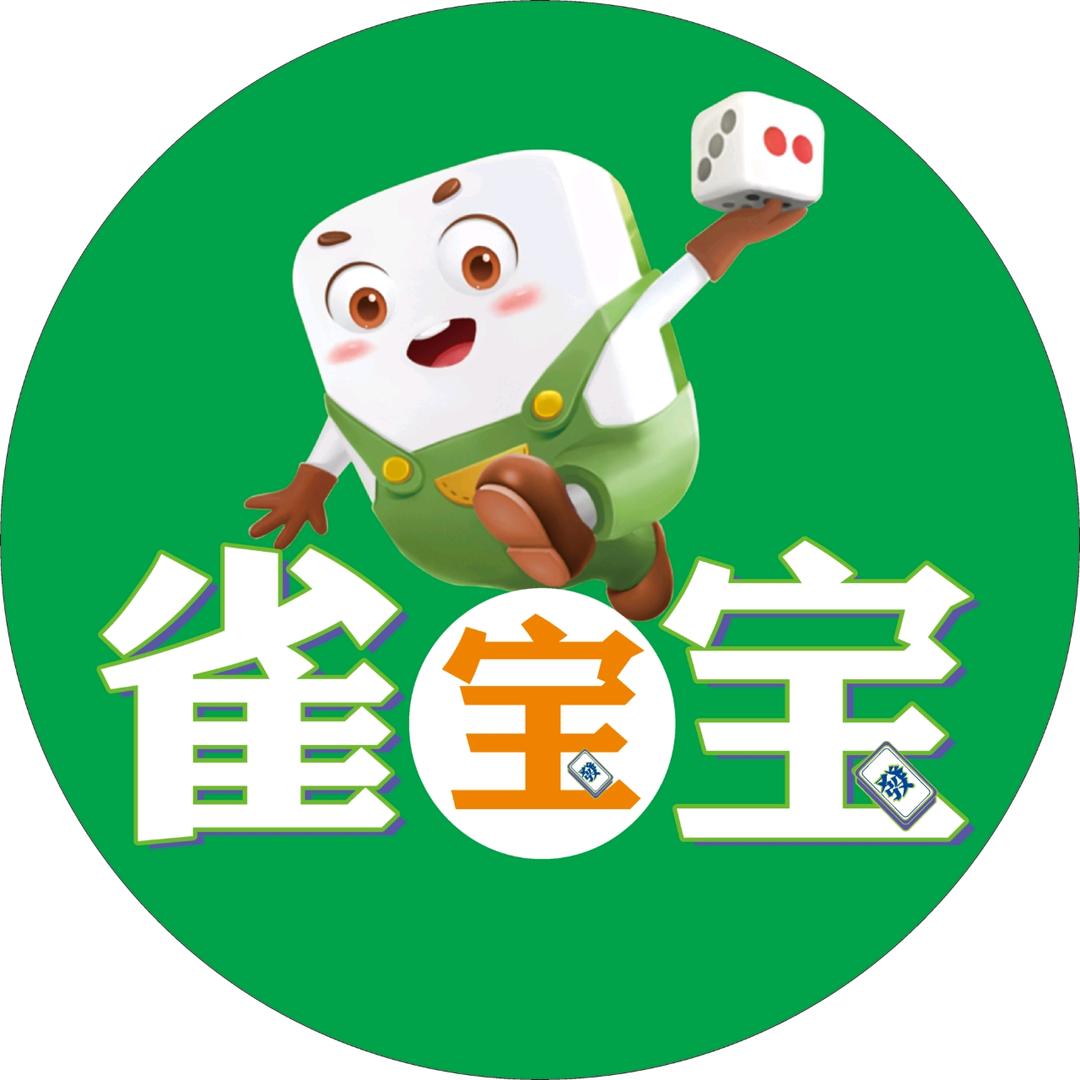 雀宝宝24h自助棋牌室