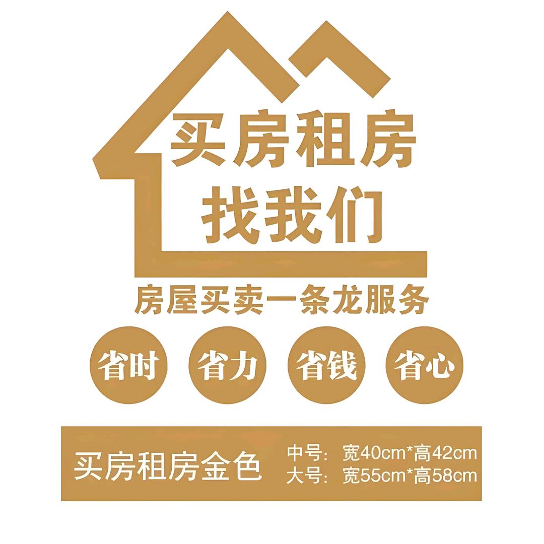 雄启房产中介