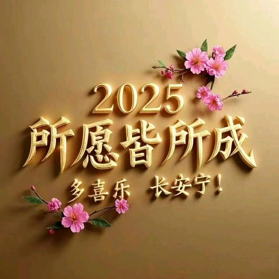 戴