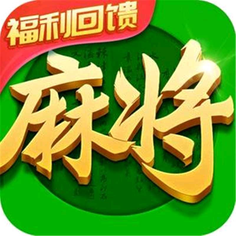 指尖四川麻将福利直播间