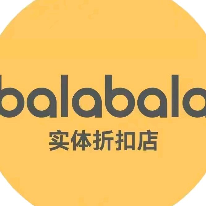巴啦balabala9号店