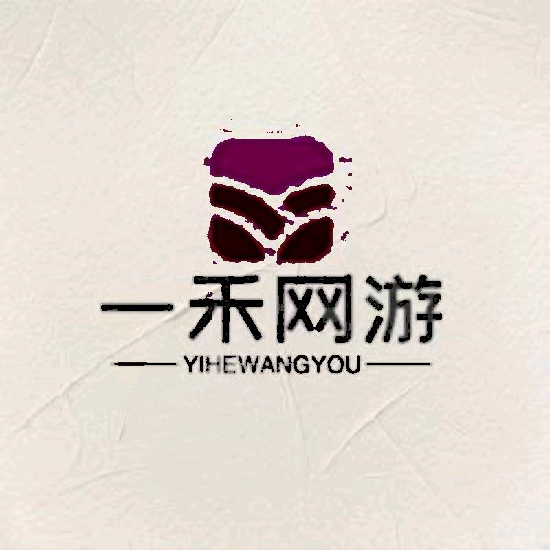 一禾网游