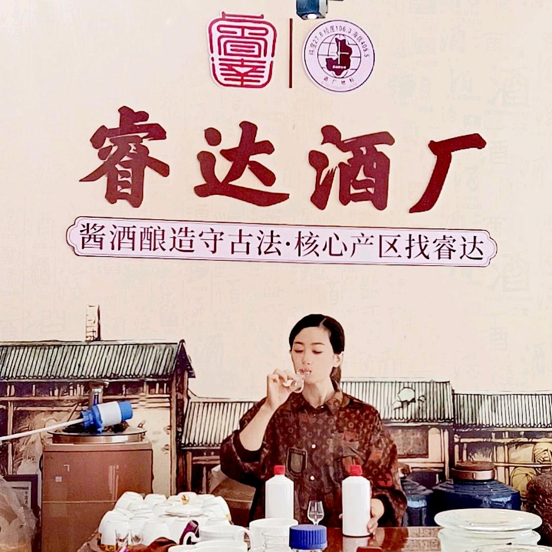 茅台 李显珍