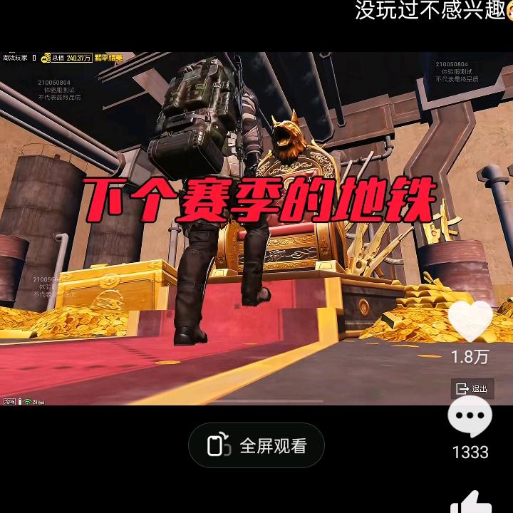 地铁逃生😁