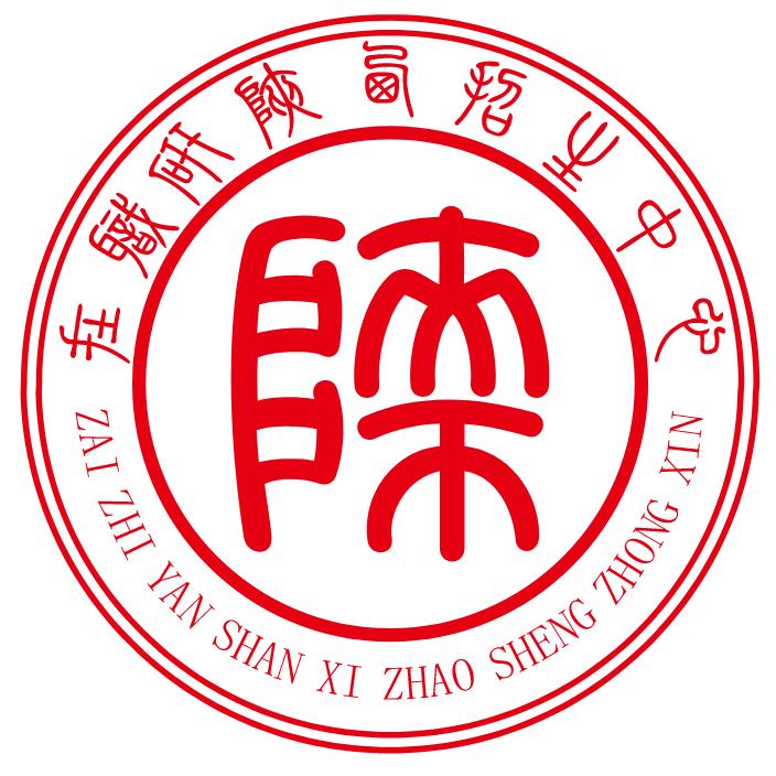 在职研报名中心