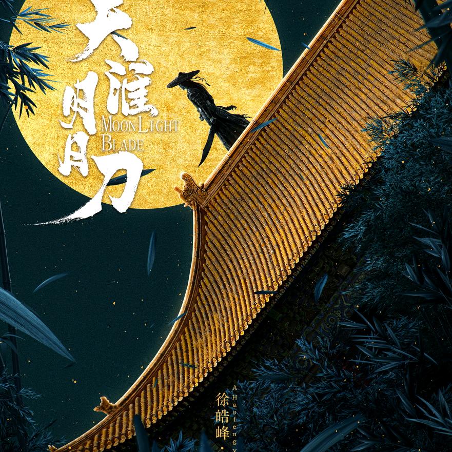 冷雨夜