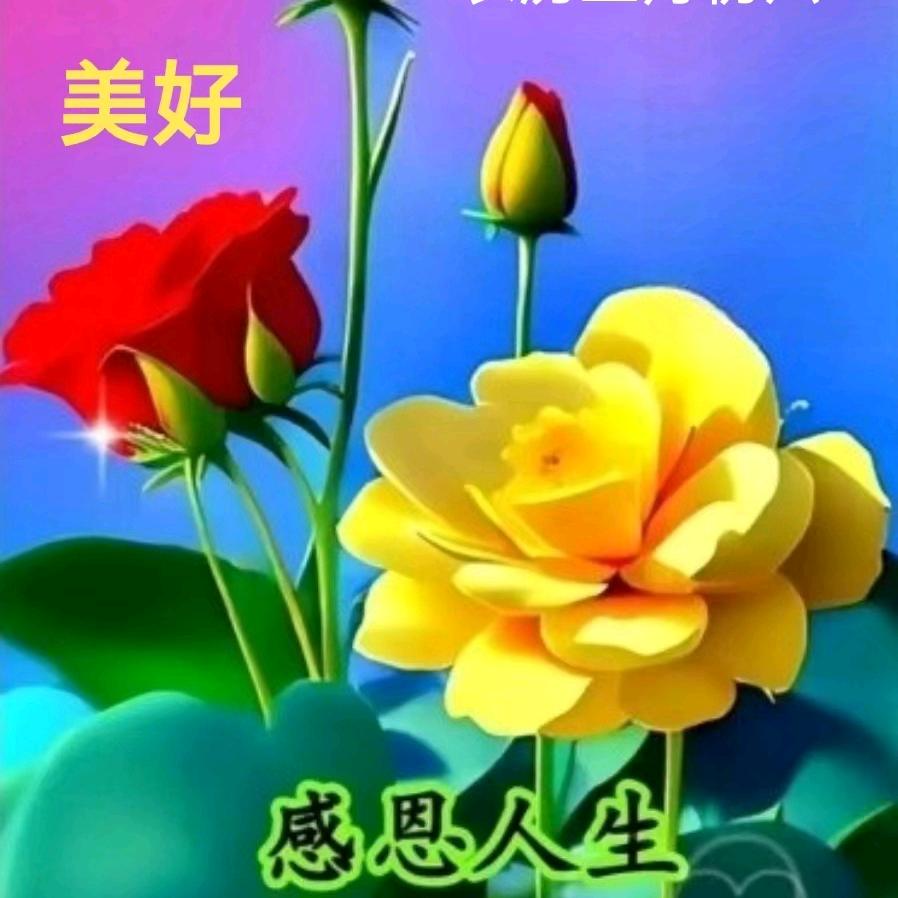 自我感觉良好，