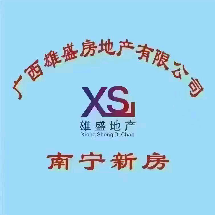 广西雄盛房地产