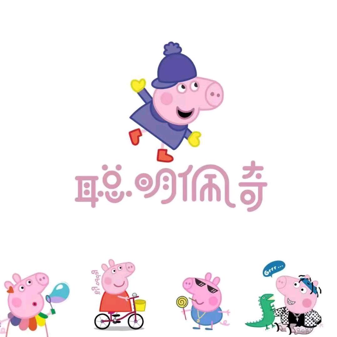 巧家聪明佩奇童鞋