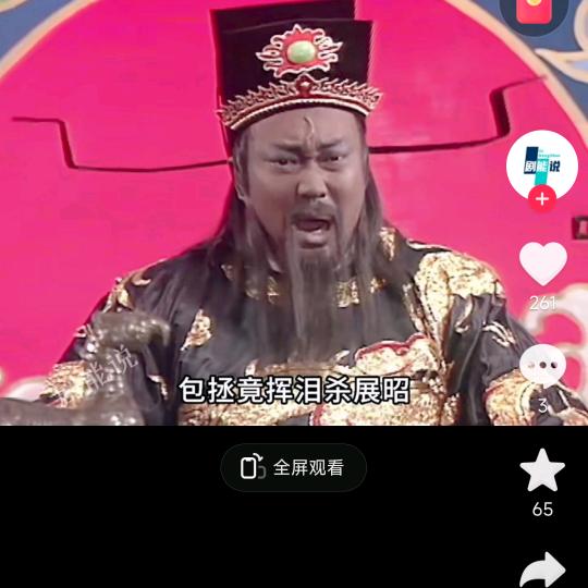 包拯