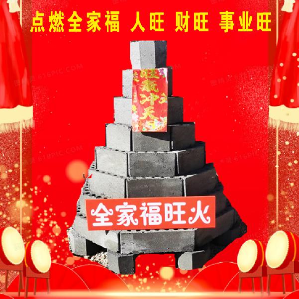 全家福旺火塔批发零售