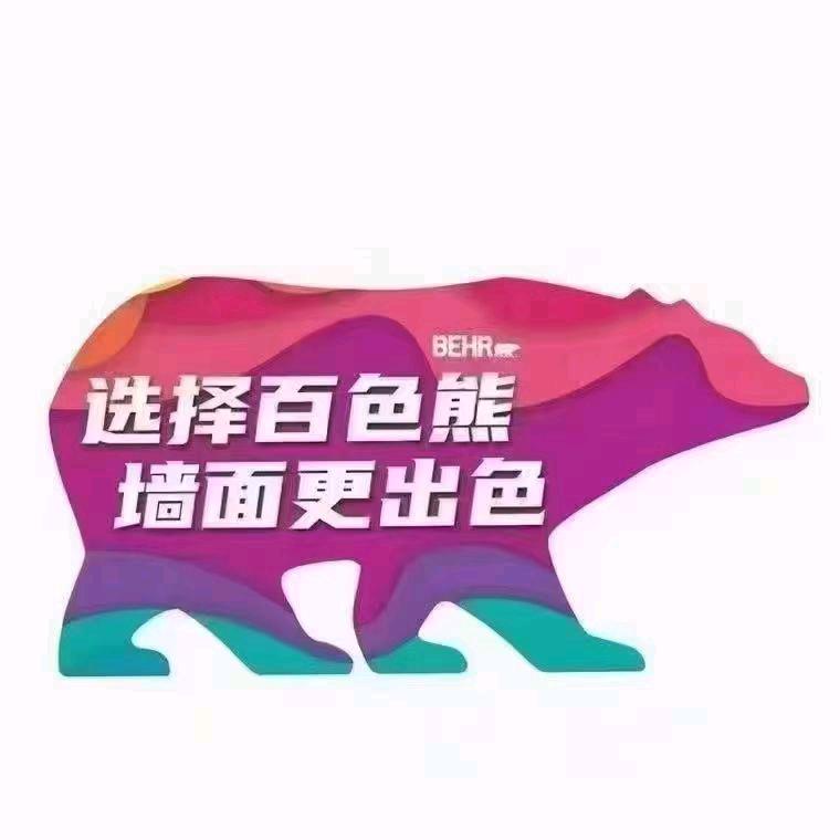 河南百色熊-佳佳