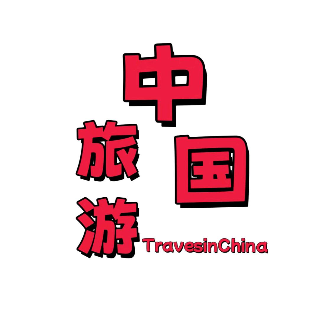中国旅游