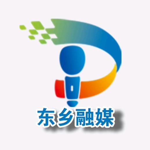 东乡县融媒体中心