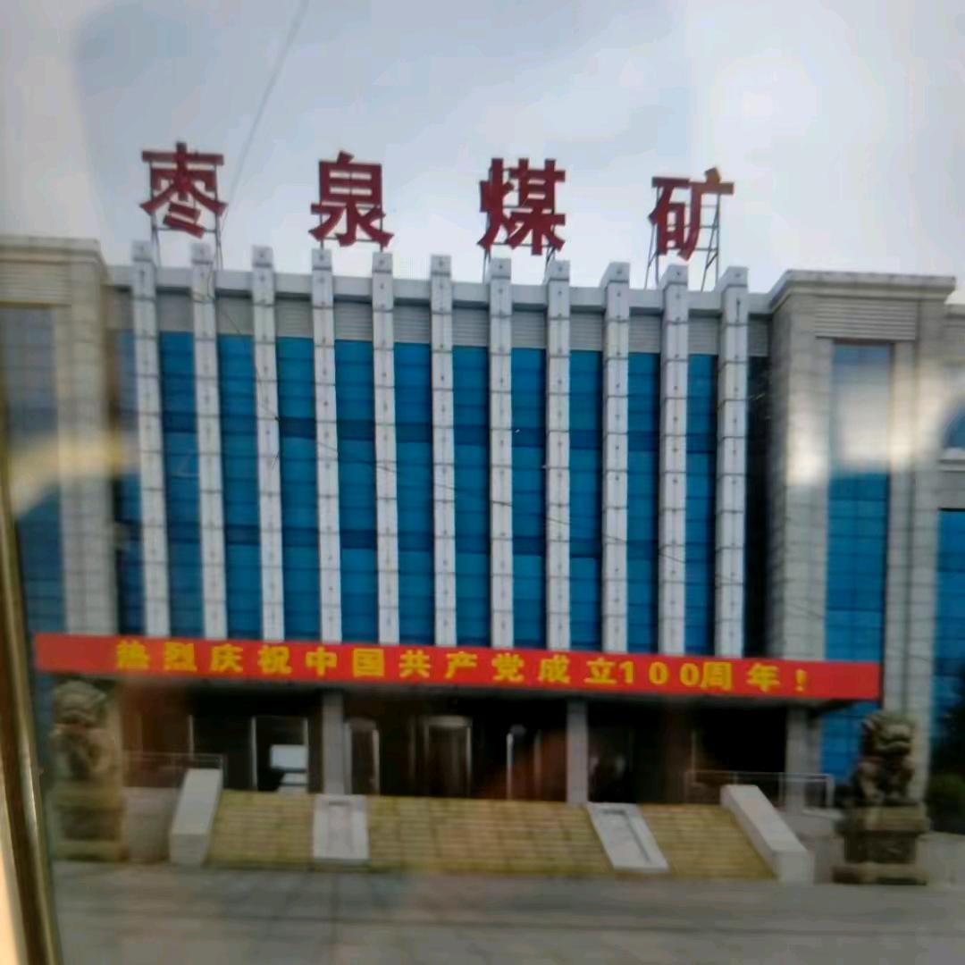 煤厂直售煤炭批发