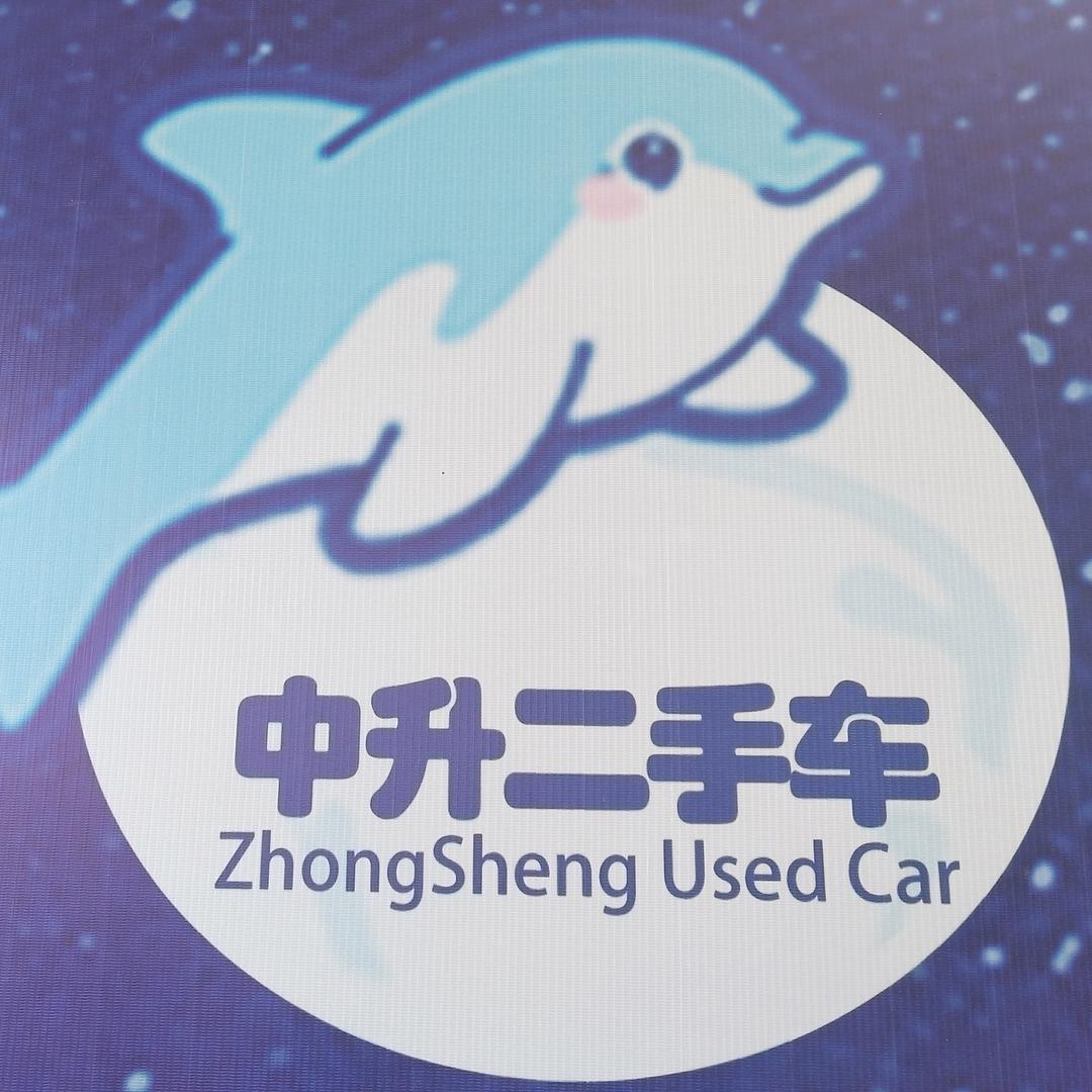 成都中升丰田二手车中心